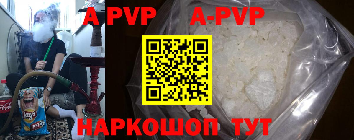 A-PVP Соль  Вход с VPN  Майкоп  Alpha PVP Соль 
