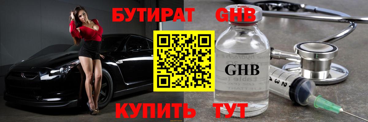 Бутират оксана  Вход с VPN  Майкоп 