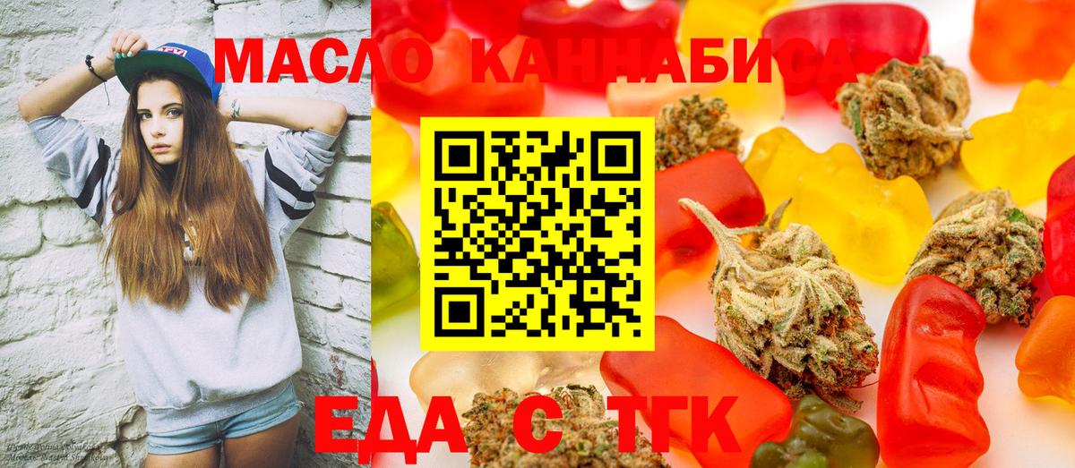 Печенье с ТГК марихуана  Вход с VPN  Майкоп 