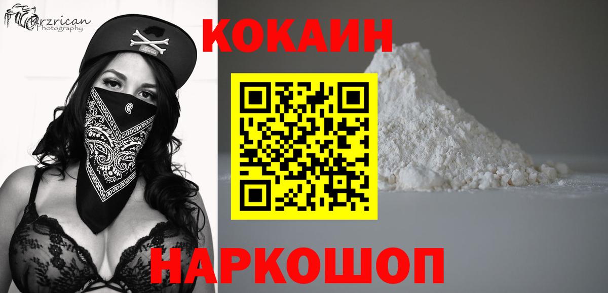 Майкоп  КОКАИН Эквадор  Вход с VPN  COCAIN 98% 
