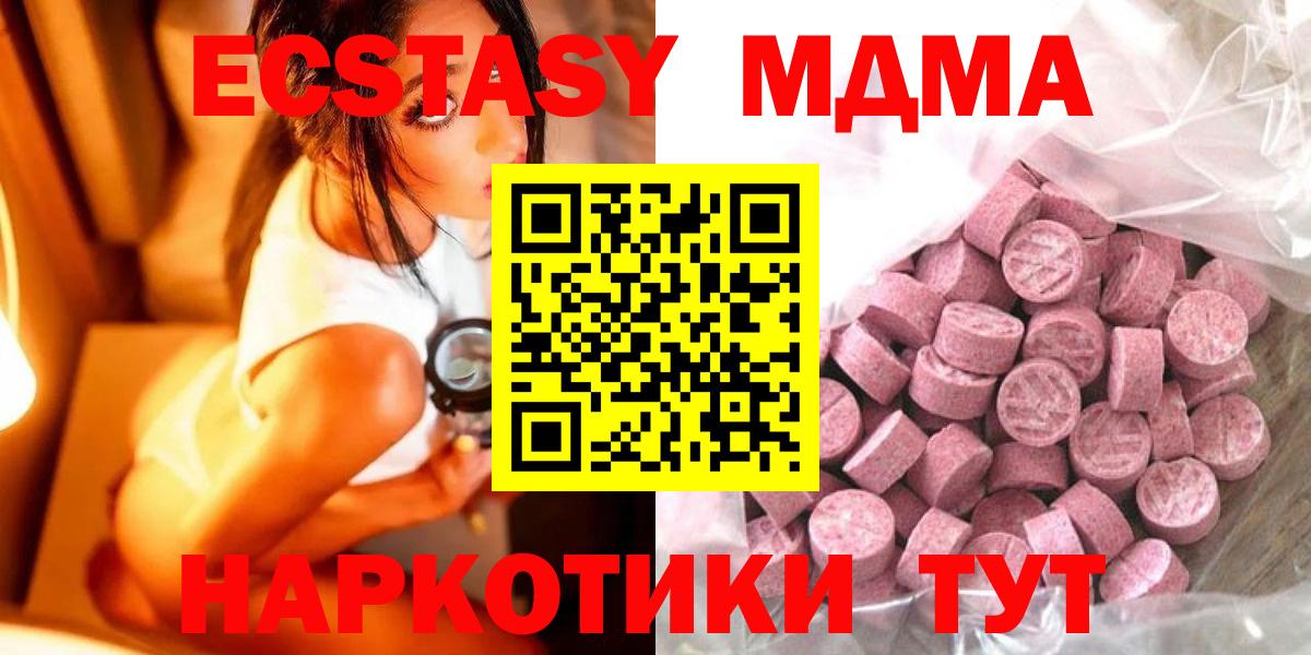 Экстази 300 mg Майкоп