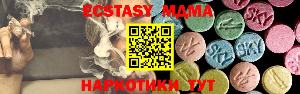 МДМА crystal  MDMA  Майкоп  MDMA crystal  Вход с VPN 