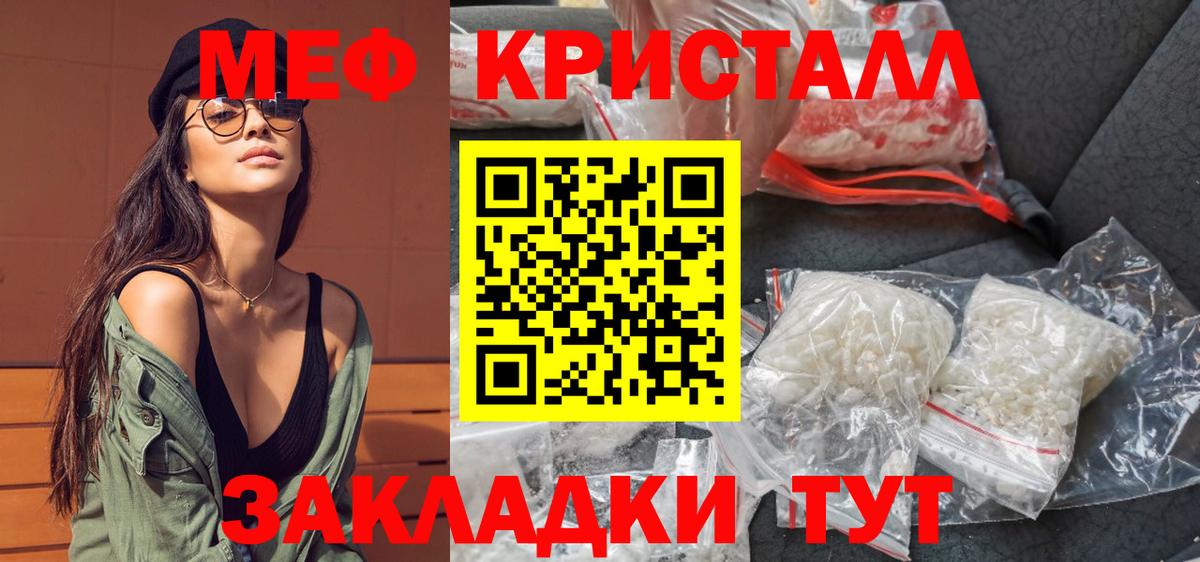 Мефедрон mephedrone  Вход с VPN  omg ТОР  Меф  Майкоп  Меф VHQ 