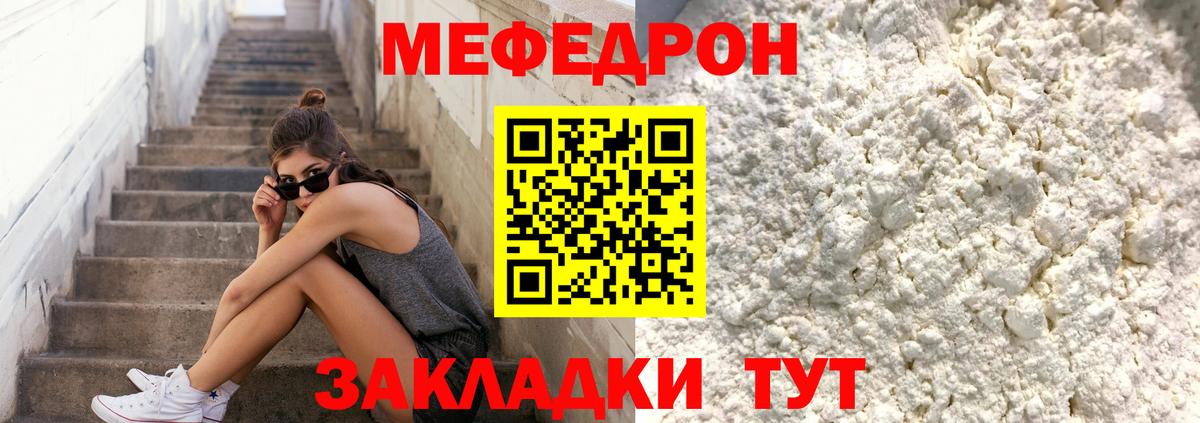 Меф мяу мяу мука Майкоп
