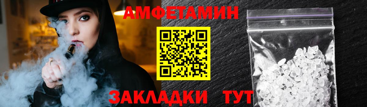 МЕТАМФЕТАМИН кристалл  Вход с VPN  Майкоп 