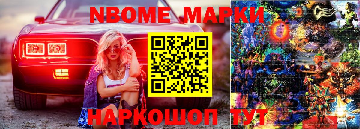 Майкоп  Марки NBOMe 1500мкг  Вход с VPN 